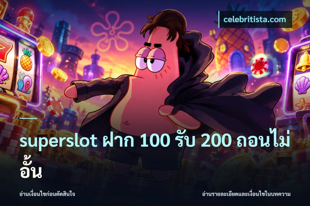superslot ฝาก 100 รับ 200 ถอนไม่อั้น