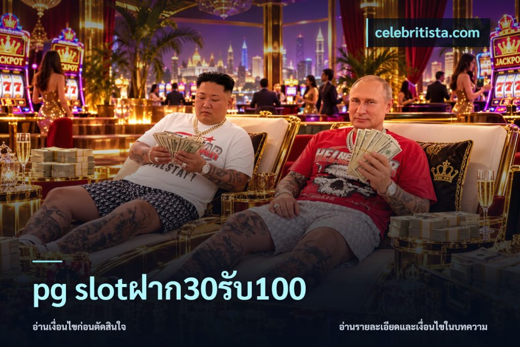 pg slotฝาก30รับ100
