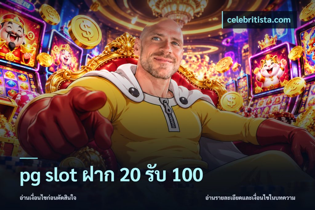 pg slot ฝาก 20 รับ 100