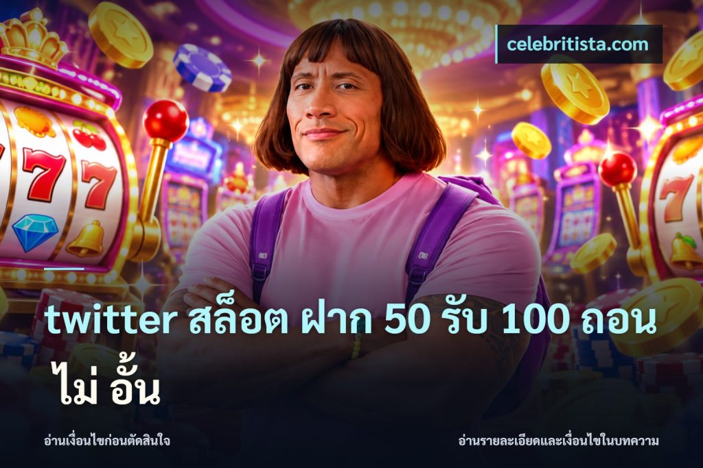 twitter สล็อต ฝาก 50 รับ 100 ถอน ไม่ อั้น