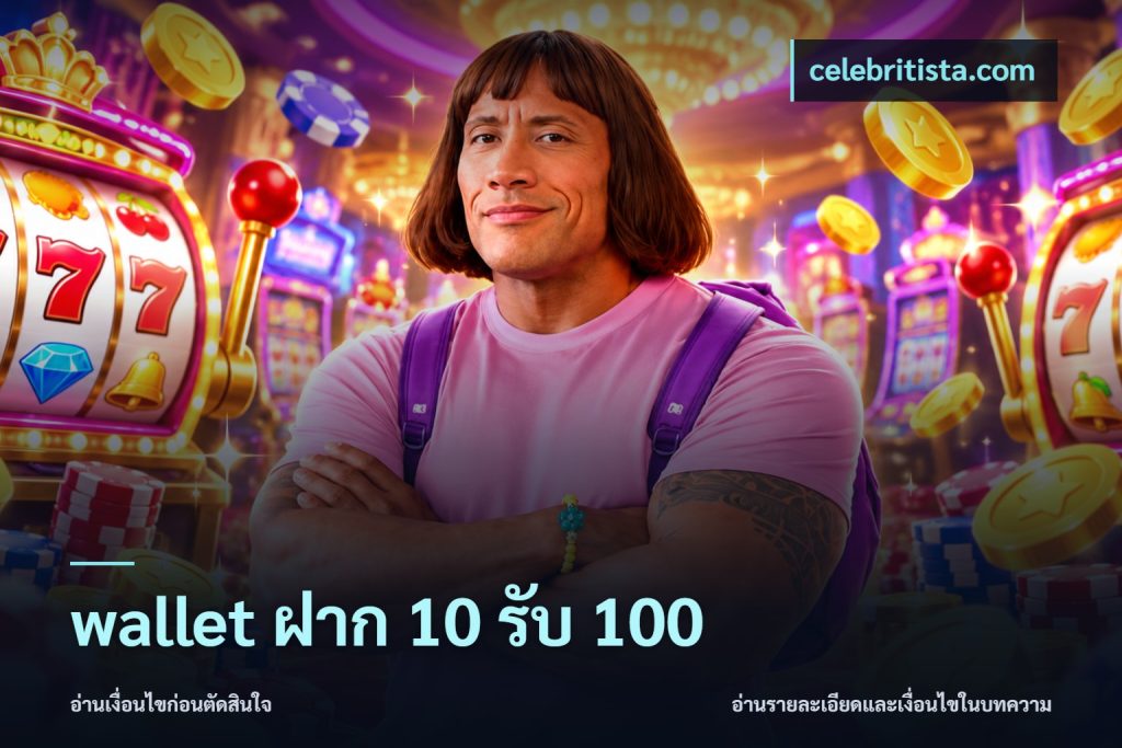 wallet ฝาก 10 รับ 100