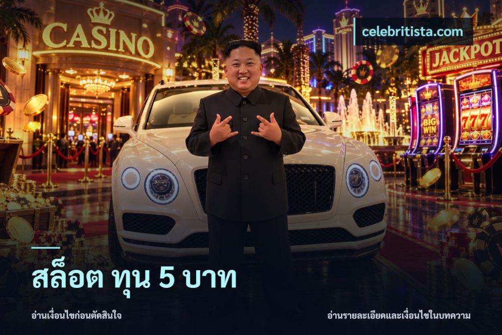 สล็อต ทุน 5 บาท